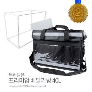 [셀러에이드]서비스용배달가방 마트 보냉백 버거가방 배달박스 푸드박스 40L