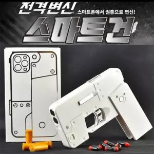 학원 마켓데이 무기세트  스마트건 행사 어린이집 선물 / 전격변신 장난감총