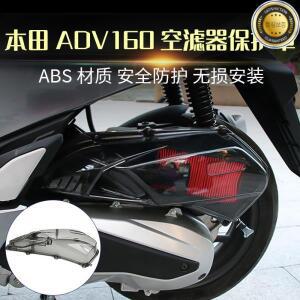 혼다 ADV160 PCX160 VIRIO160 Click160 2021-2023 ABS 에어 필터 커버 요소 교체 하우징 캡