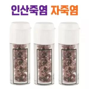인산죽염 9회 자죽염 고체 알갱이 자색 죽염 구운 소금 미네랄소금 휴대용 7g 3개