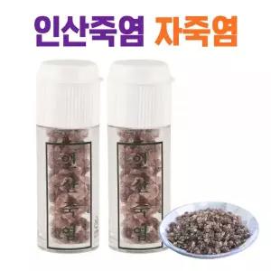 인산죽염 9회 자죽염 고체 알갱이 자색 죽염 구운 소금 미네랄소금 휴대용 7g 2개