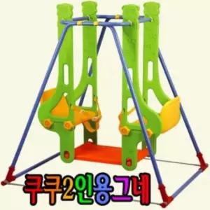 유아용품 쿠쿠토이즈 2인용그네