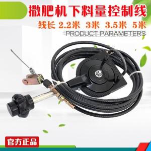 전기 비료 스프레더 케이블 액세서리 조정 라인 수동 스로틀 핸드 브레이크 금속 스위치 핸들