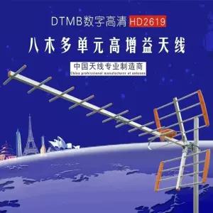 지상파 셋톱박스 고화질 설치 야기안테나 라디오 위성 야외 방송