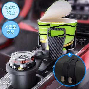 SAMBUEVER 2in1 차량용 멀티 확장형 만능 컵홀더 사이즈조절 음료 컵라면 이중거치대 + 사은픔