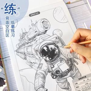 어린이 만화 손으로 그린 스케치북 세트 메카 탱크 라인 드로잉 초보자