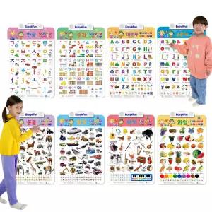 이지앤판 사운드벽보 8종포스터 세트 한글 영어 과일 동물 숫자 소리나는 유아 차트