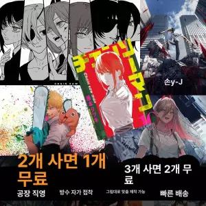 체인소맨 대형 포스터 마키마 덴지 레제