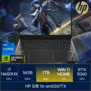 HP 오멘 16-am0261TX (SSD 1TB_WIN11)_마우스+장패드+백팩증정 AN