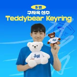 [삼성라이온즈] 구자욱 프로야구 선수 테디베어 키링 불꽃야구 크보 팬 굿즈 판매 선물템