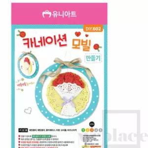 위플레이스 카네이션 모빌만들기 (10개)