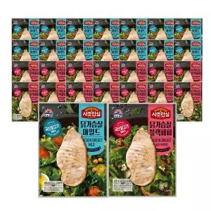 [대림냉장] 사조안심닭가슴살마일드 100g x15개 +블랙페퍼 100g x15개