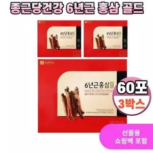 종근당건강 종근당 건강 6년근 홍삼 골드 60포 3박스 부모님 명절 스승의날 어버이날 단체 선물세트 513150