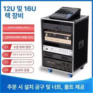 음향캐비넷 앰프 렉케이스 콘솔박스 기기 케이스 하드 장비 스피커 랙 선반 오디오 렉