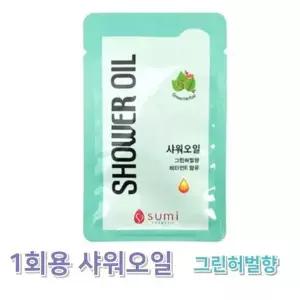 [셀러허브][에스에스_62]1회용 보령 오일 샤워 10ml X 1600개 1Box (S46504364)