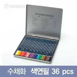 36색 QW38GE93 수채화 색연필 틴케이스