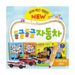 New 뉴 동글동글 자동차 전5권세트 세이펜 호환