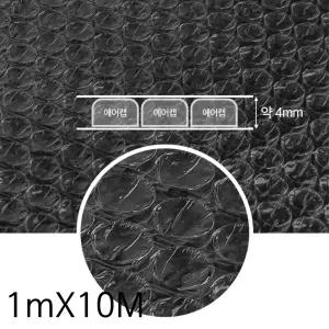 사생활 보호 냉 난방비 절감 단열 뽁뽁이 10M 에어캡시트 열차단재 윗풍막이
