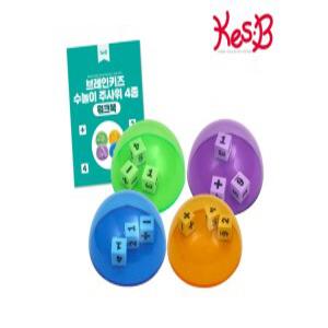 [캐스B]튼튼 브레인키즈수놀이주사위4종(2588)+활동지