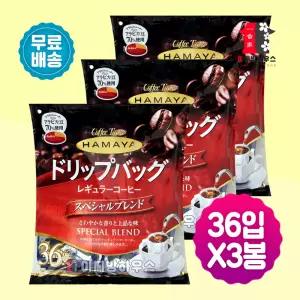 하마야 드립커피 36입 x3개 코스트코 드립백 커피 원두 일본커피 커피내리기 핸드립 스페셜티