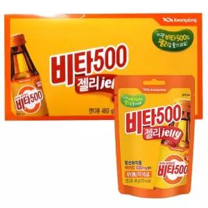 (48g 10개) 광동 비타500 젤리/탕비실/간식/접대용/사무실/방문객/웰컴다과/손님다과/접대다과/직원간식