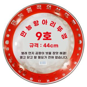 만능항아리뚜껑 9호 장독대 옹기 덮개 강화유리