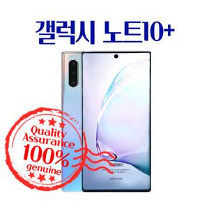 삼성 갤럭시 노트10 플러스 256GB 중고 스마트폰 공기계 SM-N976