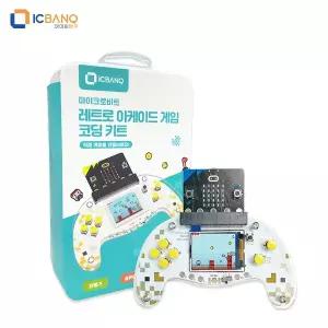 [정품] 한글판 마이크로비트 레트로 아케이드 게임 코딩 키트 micro:bit Retro Arcade