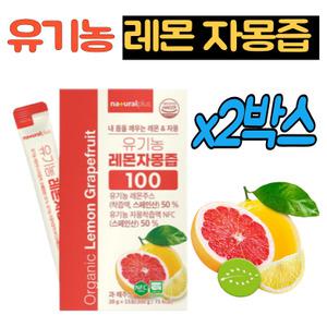 유기농 레몬자몽즙 원액 100% 스틱 2박스 자몽착즙액 NFC 레몬쥬스 주스 착즙 스페인산 홈쇼핑