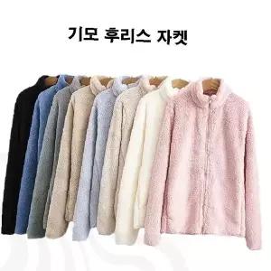 기모 후리스 자켓 남녀공용 집업 점퍼 뽀글이 양털 겨울 아우터 커플룩 데일리 캐주얼 따뜻한 보온 외투