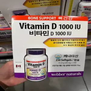 웨버 내추럴 비타민D 1000IU 205mg 250개입 2개