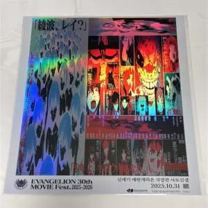 에반게리온 30주년 기념 포스터 사도신생 극장판 특전 영화 포스터 A3 CGV
