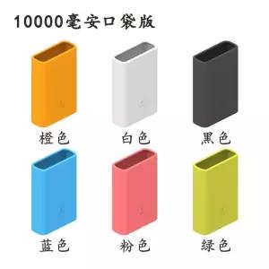 보조 배터리 커버 PB10ZM 포켓 버 케이스 보호 10000mAh 파워 뱅크