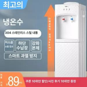 물통 정수기 생수통 선반 냉온수기 약수통 차가운 덮개