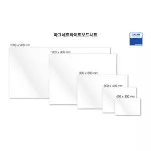 다산 마그네트 화이트보드 900X600 뒷면자석시트 형메모 부착 사무용 가정용 다용도
