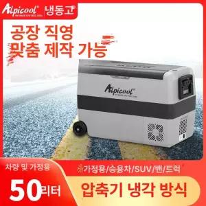 T50 T36 T60 냉장고차량용 냉동고 압축기