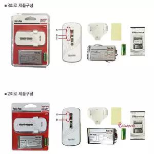 전등리모컨 무선 2 불끄기 리모콘 자동 원격 스위치 전자식 3회로 조명yza510