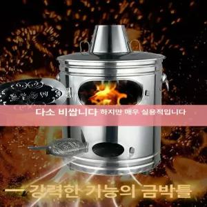 소각장 스텐 소각로 쓰레기 화목난로 드럼통 굴뚝