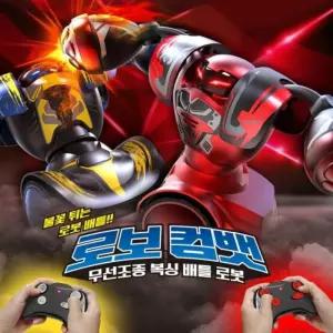 로보 컴뱃 무선 조종 복싱 배틀 로봇/장난감/어린이/키즈/동작/감지/완구/경주/학생/놀이/변신