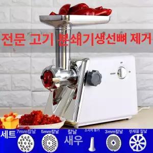 고기 가는 기계 미트그라인더 분쇄기 그라인더 업소용