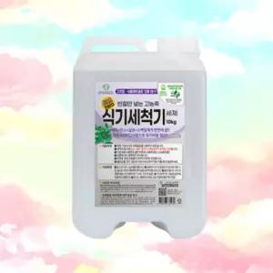 보현채우미 캐스케이드 식기세척기 10kg 세제 기름때제거 때클리너 우수한세정력 환풍기클리너