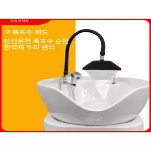 미용실샤워기 헤드스파샴푸대 헤어샵 미용실 이동식 폭포