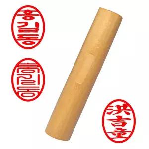 도장마트 인감도장 막도장 타원형