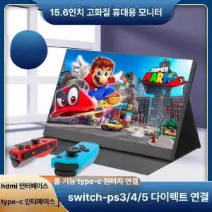 15인치 포터블 모니터 컴퓨터 듀얼모니 디스플레이 화면 초미니 게임용 게이밍
