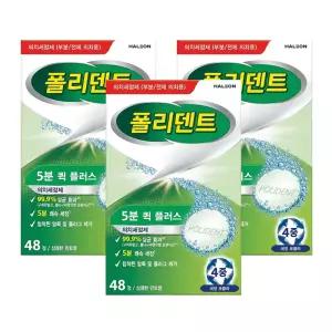 폴리덴트 5분 퀵 플러스 48정 3박스