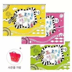 [문구/오피스] 아동 초등 드로잉 첫걸음 드로잉북 색칠공부 색칠놀이 3권1세트