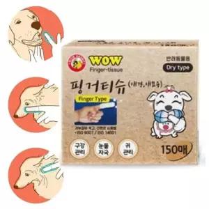 강아지 다용도 손가락 티슈 150매 1P 일회용 칫솔