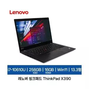 레노버 중고 씽크패드 ThinkPad X390 i7-10610U 256GB 16GB Win11P 가성비 노트북 기업렌탈제품