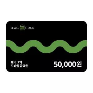 [쉐이크쉑] 5만원권