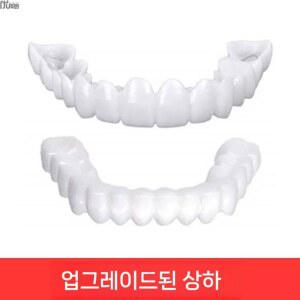 수입 임시 모형 일시적 결손치 빠진이 교정기 화이트닝 식사가능 틀니